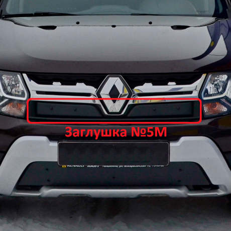 Заглушка №5М "КАРТ" для Renault Duster рестайлинг c 2015 г.в. купить недорого с доставкой в Находка
