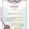 Кронштейн (3-я доп. опора) в сборе с подушкой 2121-1801020 купить недорого с доставкой в Находка