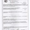 Кронштейн (3-я доп. опора) в сборе с подушкой 2121-1801020 купить недорого с доставкой в Находка
