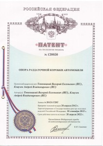Кронштейн (3-я доп. опора) в сборе с подушкой 2123-1801020 купить недорого с доставкой в Находка