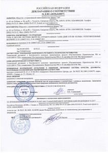 Кронштейн (3-я доп. опора) в сборе с подушкой 2123-1801020 купить недорого с доставкой в Находка