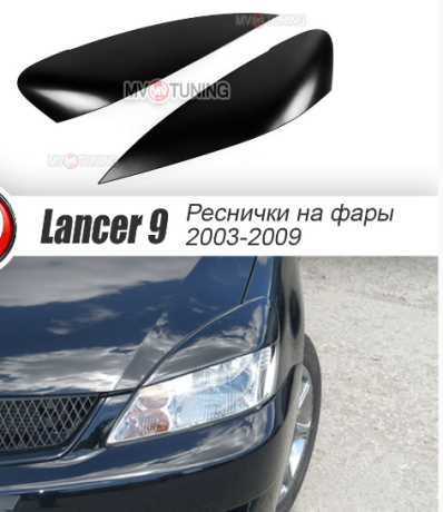 Накладки на фары (реснички) широкие var №2 для Mitsubishi Lancer IX (2004-2007) купить недорого с доставкой в Находка